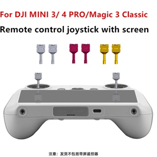 Dji MINI 3 PRO/MINI 遙控操縱桿 4 PRO/Magic 3 Classic 遙控操縱桿控制拇指桿 R