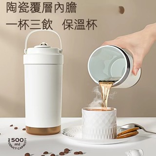 316不鏽鋼陶瓷內膽保溫杯 吸管杯 不銹鋼保溫杯 輕陶瓷杯 便攜隨身外帶咖啡杯 雙飲杯 保溫瓶 500ml 環保杯 水杯