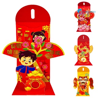 紅包鮮豔色彩 3D 視覺設計 2024 年春節中國傳統幸運錢紅包派對用品