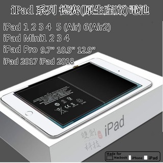 適用 蘋果iPad電池iPad5 iPad6 iPadAir2 iPad Mini4 iPad Pro 德賽內建電池