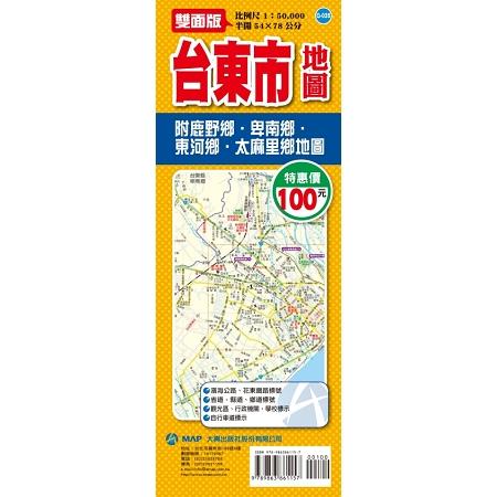 台東市地圖   【金石堂】