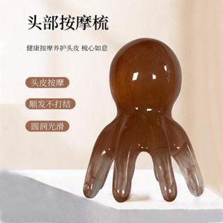 花枝按摩梳子頭部頭皮穴位按摩梳經絡八爪魚清潔護理梳
