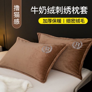 牛奶絨枕套一對裝冬季珊瑚絨單人枕頭套48cmx74cm單個枕芯套2
