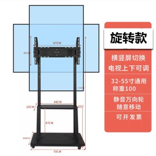 免運熱賣⭐液晶電視通用機架落地移動支架旋轉一體機推車教學辦公顯示器掛架