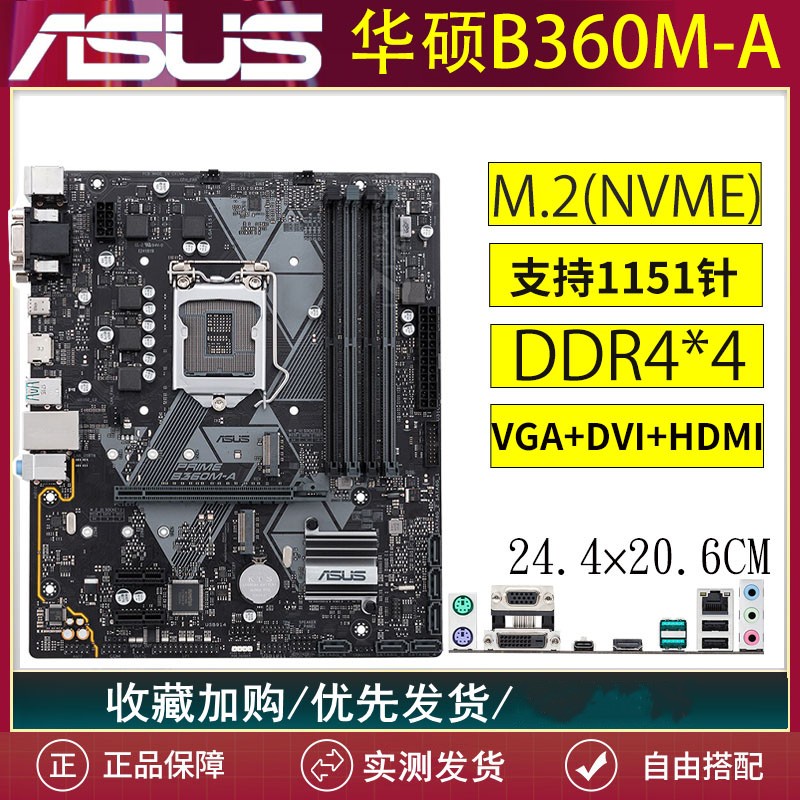 【現貨 品質保障】華碩H310M-K技嘉B360M臺式機主板Z370/I7-9900K/1151針I5-9400F