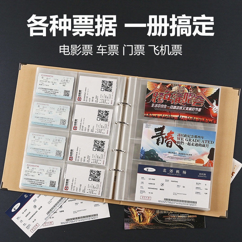 【台灣發貨】電影票車票飛機票收藏冊 旅行門票演唱會收納 拍立得相冊本票根收納