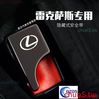 快速發貨Lexus凌志安全帶扣 安全帶插扣 ES-350 RX300 GS LS IS LX CT子母式插扣 兩用安