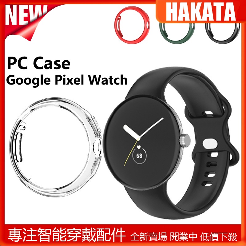 HKT 適用於 Google Pixel Watch 2  PC 保護殼屏幕保護膜適用於 Google Watch 2