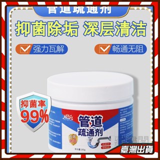 管道疏通劑 管道清潔疏通劑 管道疏通劑 管道疏通 去黃尿漬清潔劑 潔廁除垢劑 汙漬清洗劑 馬桶活氧淨廁所