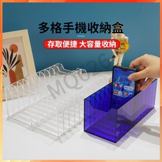 臺灣現貨丨透明壓克力手機收納盒 存放收納盒子 桌面放置架 卡片盒 辦公會議收納盒 手機存放盒