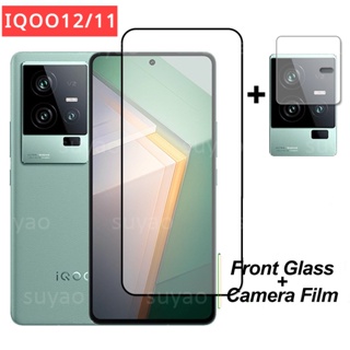 Vivo IQOO 12 11 Pro 12Pro 手機螢幕保護貼 玻璃鋼化 透明高清 相機鏡頭保護貼