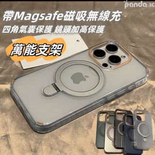 微磨砂 防滑 磁吸支架 氣囊防摔 適用於 iPhone 16E 15 14 13 12 Pro max 手機殼 防摔殼
