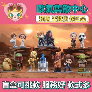 【預購】特惠 星球大戰 系列 POPMART 泡泡瑪特 盒玩 公仔 玩具 盲盒 盧克·天行者 達斯·維達 歐比旺 暴風兵