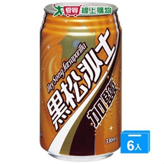 黑松沙士-加鹽易開罐330ml x6入【愛買】