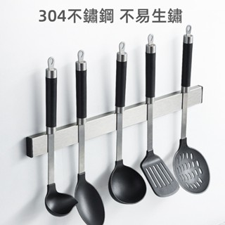 臺灣出貨🔧304不銹鋼磁鐵刀架 磁鐵刀架 304不銹鋼刀架 菜刀架 刀架 304刀架 太空鋁收納專家