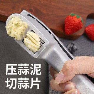 【臺灣新款好貨】 廚房二合一壓蒜器 家用壓蒜泥蒜蓉神器 手壓式擠蒜器新款大蒜切片器