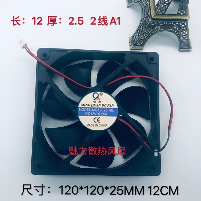 【專註】12厘米散熱風機 小風扇 電腦風扇 12025 DC12V/DC24V 12*12*2.5CM
