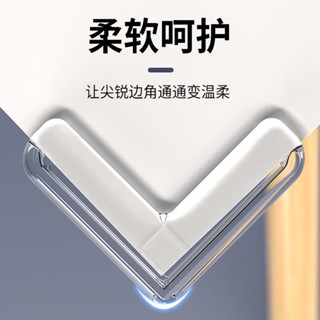 【臺灣新款好貨】桌角防撞護角透明防磕碰直角 加厚 兒童保護套 防撞貼 隱形柔軟防撞角