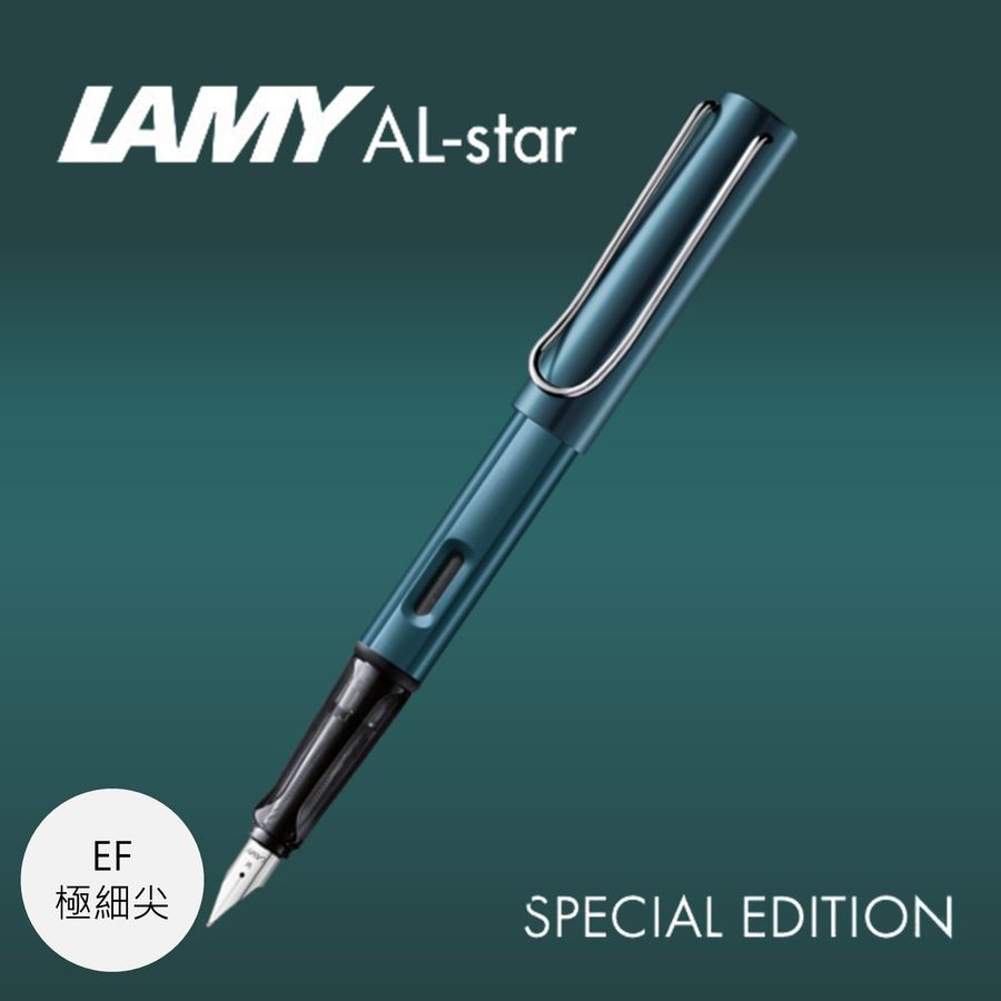 LAMY AL-star恆星鋼筆/ 2023限量/ 森綠藍/ EF尖 eslite誠品
