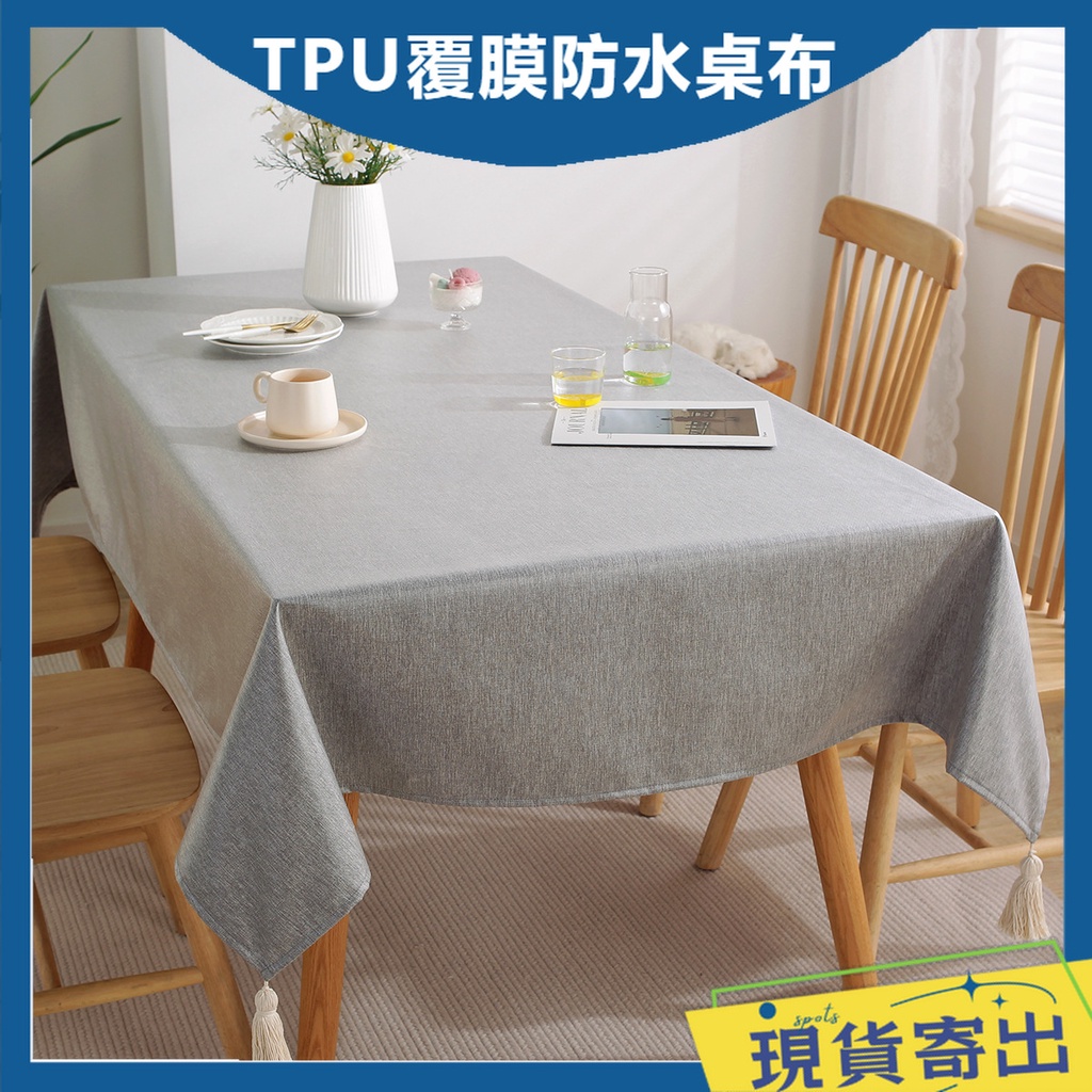 🌸ins北歐風桌布🌸長方形卓巾 tpu防水防油 免洗布茶几餐桌布 餐墊 長桌巾 長方形書桌茶几餐桌布長方桌布防滑桌布家用