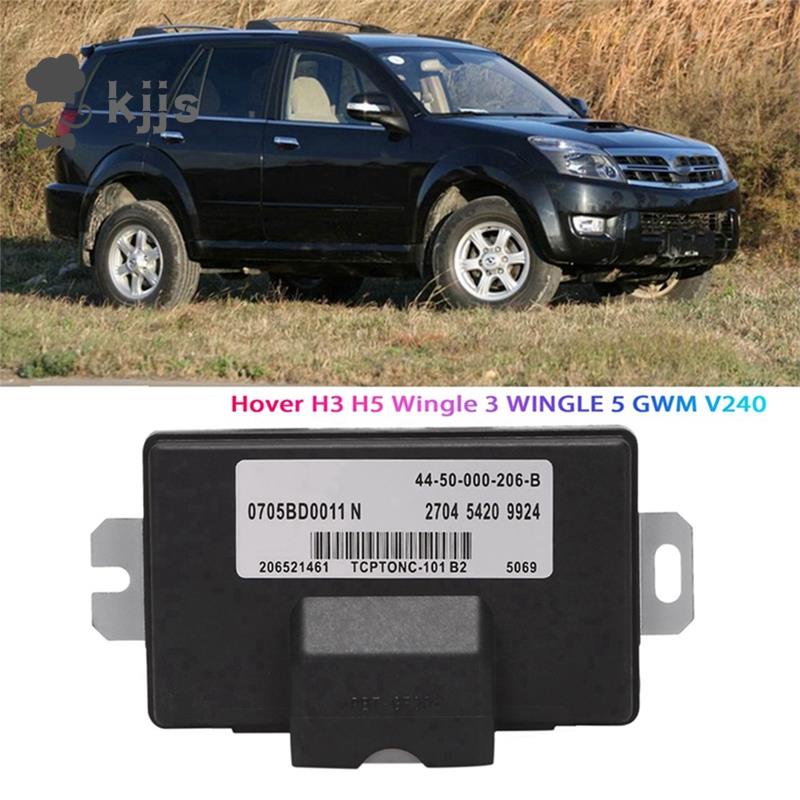 汽車 4WD 分動箱 ECU 模塊控制單元 44-50-000-206-B 適用於長城懸停 H3 H5 機翼 3 WIN