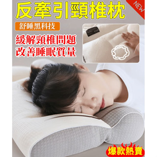 睡眠護頸反牽引枕 可水洗 針織棉枕 酒店家用纖維枕