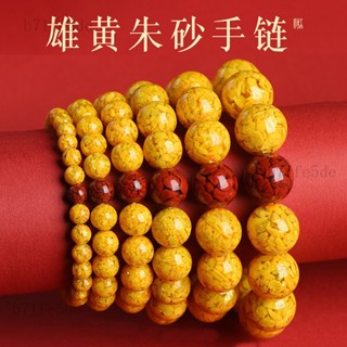 已開光加持 7A級硃砂 帶證書 可火燒檢測 7A級硃砂 帶證書 硃砂手鍊 天然雄黃手鍊保真高含量原石晶體 高含量硃砂