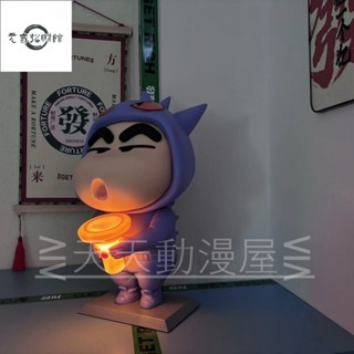 元氣招財 蠟筆小新模型 野原新之助反串係列 小新cos耿鬼 1:1比例 寶可夢公仔 變皮 可發光 小夜燈公仔 盒裝