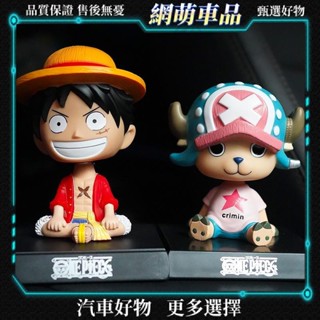 航海賊王喬巴路飛搖頭公仔汽車擺件車飾車內飾品卡通創意車品批發
