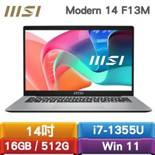 MSI微星 Modern 14 F13MG-200TW 14吋商務筆電 都會銀原價24900(省4901)
