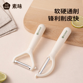 水果削皮刀 削皮器 削皮刀 去皮器 刨刀 雹刀 馬鈴薯去皮 颳皮新款削皮刀削皮器水果土豆二閤一颳皮刀廚房多功能瓜果刨傢用