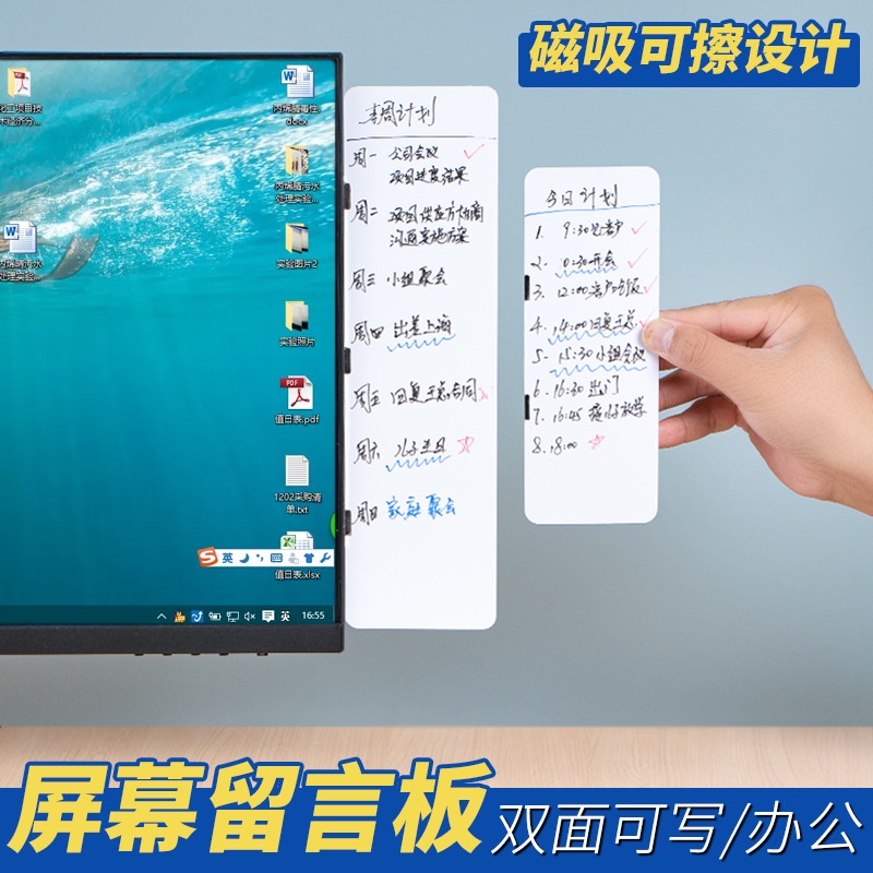 留言板磁吸雙面白板可擦電腦螢幕側邊提醒事項備忘提示便利便籤板