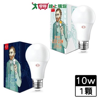 旭光 LED10W球泡燈-晝光/黃光 燈泡 燈 燈具【愛買】