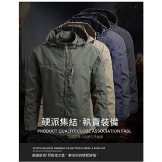 【熱賣】衝鋒外套男潮流 登山服衝鋒衣男防風衣戶外運動夾克 男士秋冬加絨加厚戶外休閒衝鋒衣外套男冬季科技三防高精防風防水