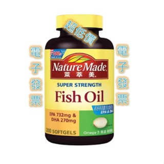 萊萃美 Omega-3 魚油軟膠囊 (每粒新增 EPA ,DHA)