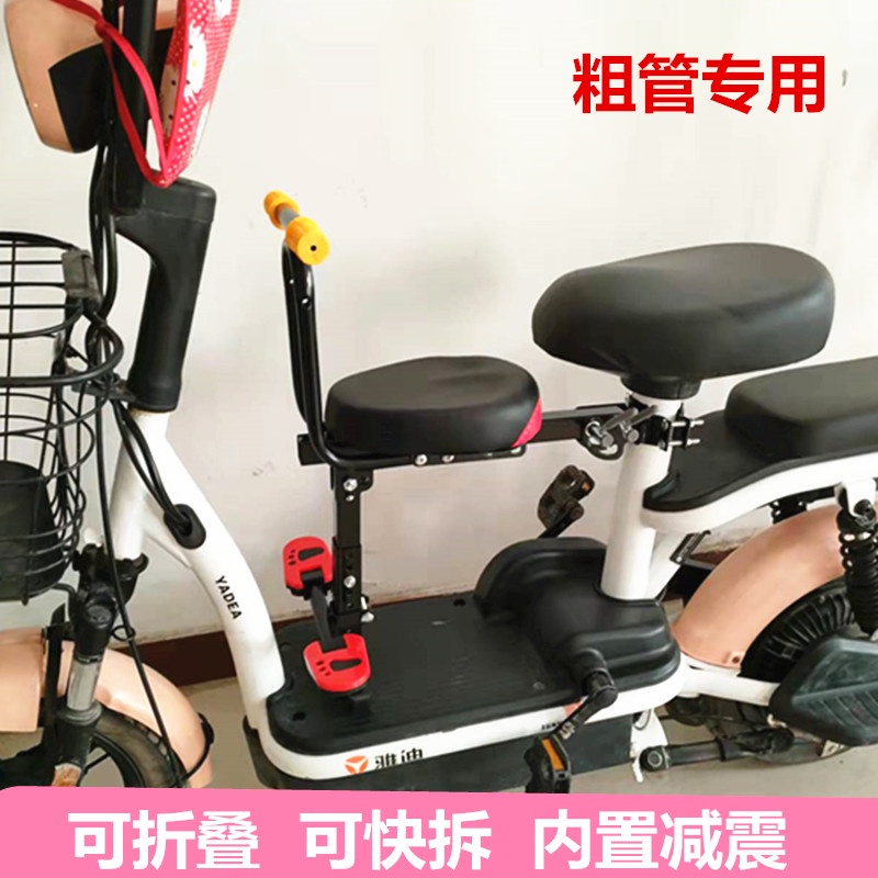 【免運】電動車座椅 小天航電動車兒童安全座椅前置座椅電瓶車摺疊座椅寶寶安全座椅