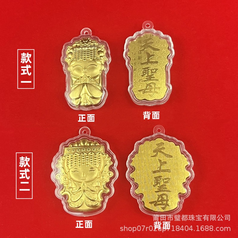 Q版卡通天上聖母媽祖娘娘吊墜鑰匙扣吊飾媽祖護佑吊墜包包掛飾結緣紀念小禮品媽祖鑰匙圈