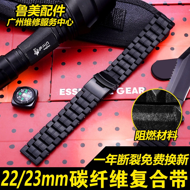 店長推薦適用luminox錶帶魯美諾斯23mm碳纖維男錶帶3051塑鋼22mm錶帶88001107