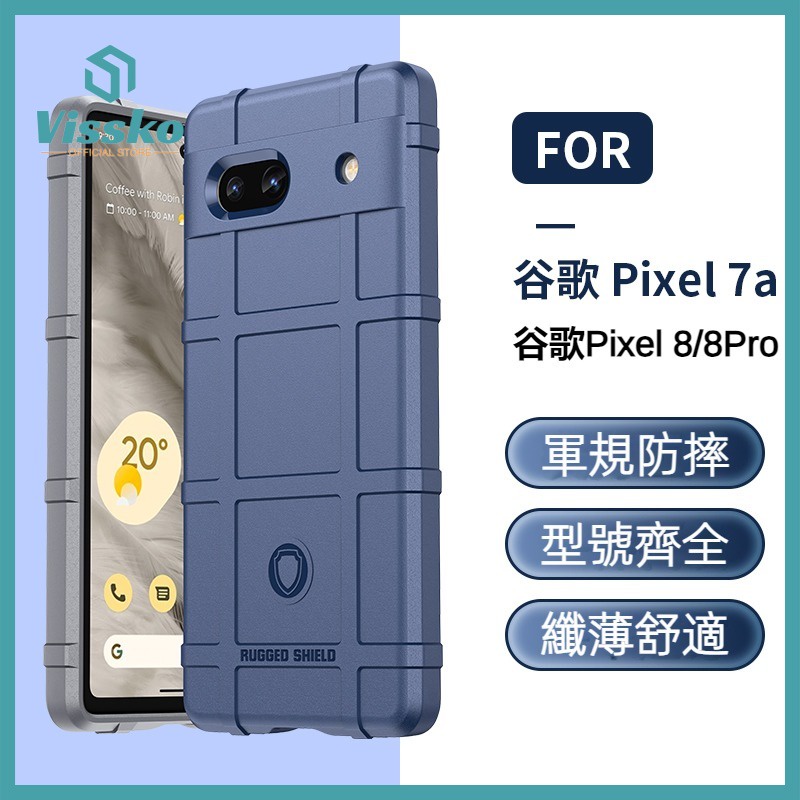 強防指紋軍規防摔🔥谷歌Pixel 8Pro手機殼 Pixel7A手機套 Google pixel 6 保護殼 軟殼