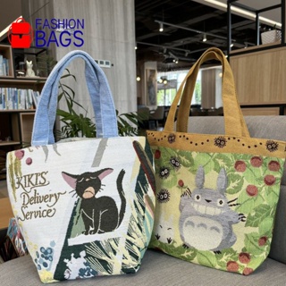 【Fashion bags】卡通魔女貓與草莓龍貓便當包 購物袋 上班拎包