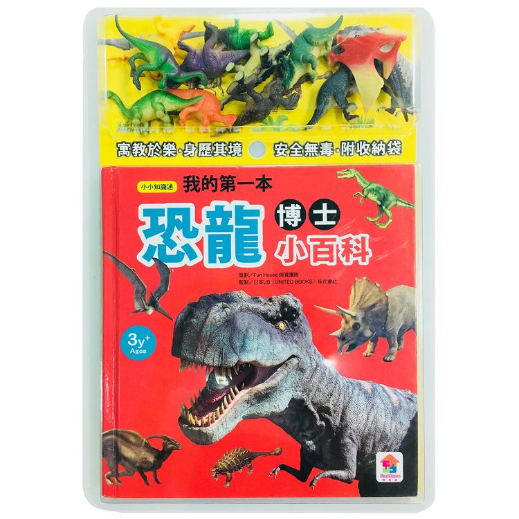 我的第一本恐龍博士小百科NEW【金石堂】