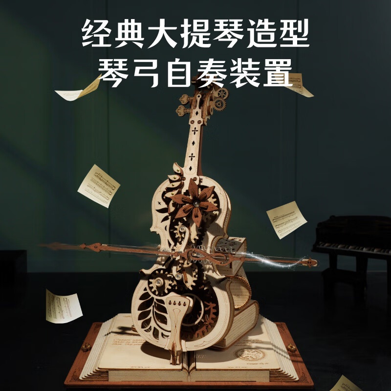 大提琴音樂盒DIY木質立體拼裝積木玩具創意八音盒生日禮物櫻】