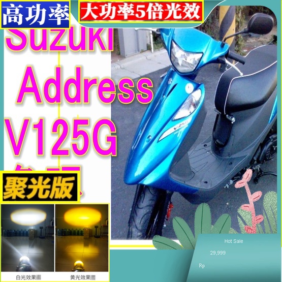 Suzuki Address 台鈴忍者 魚眼led小盤 ADDRESS直上免改魚眼led小皿燈炮 交流V125 AD