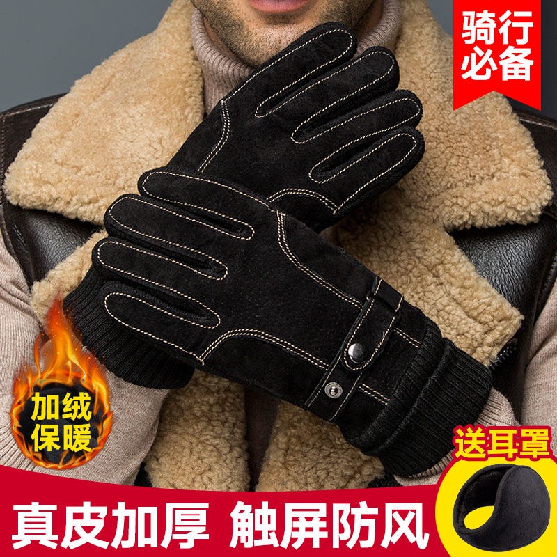 真皮手套男冬季保暖加厚戶外騎行防風防潑水觸屏機車冬天手套