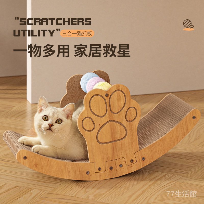 寵物船型搖搖床 四季通用綵球款 磨爪休息 玩耍貓抓板 貓咪專用品