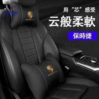 免運 保時捷porsche 新macan Cayenne Panamera Taycan 718/911車用頭枕 腰部