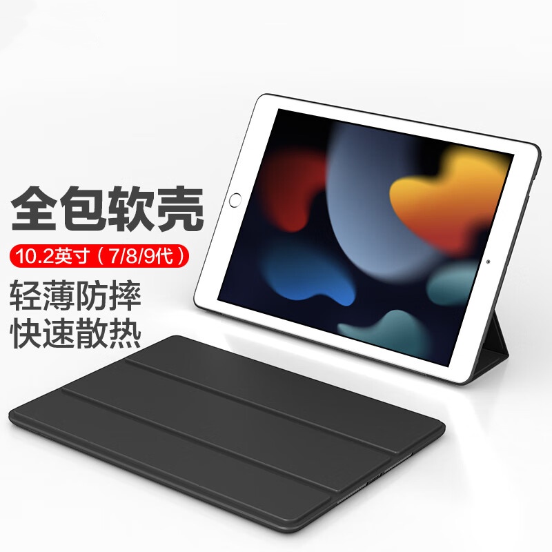保護套 矽膠 三折 皮套 智能休眠 防摔 保護殼 適用iPad Pro11 Air 5 4 10.2 10.5 10代