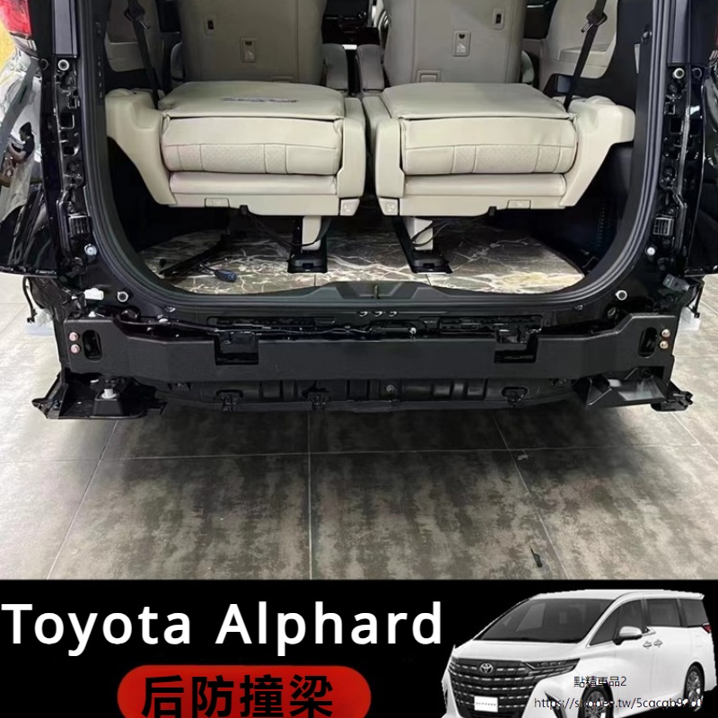 Toyota Alphard適用於24款埃爾法后杠防撞鋼梁Alphard Vellfire 40系防撞梁改裝