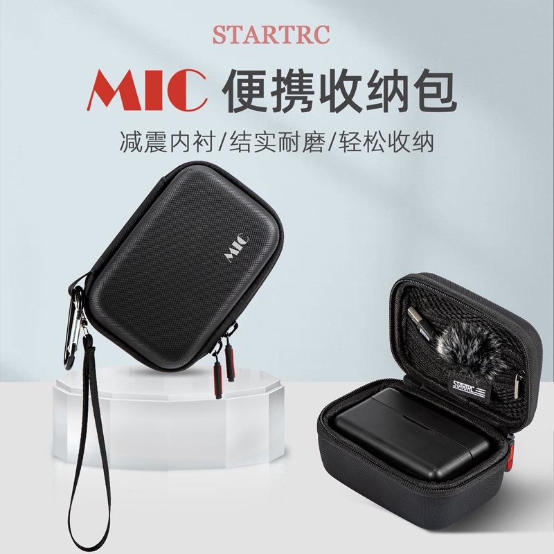 STARTRC適用於DJI Mic無線麥克風PU便攜手提戶外防刮防水收納包