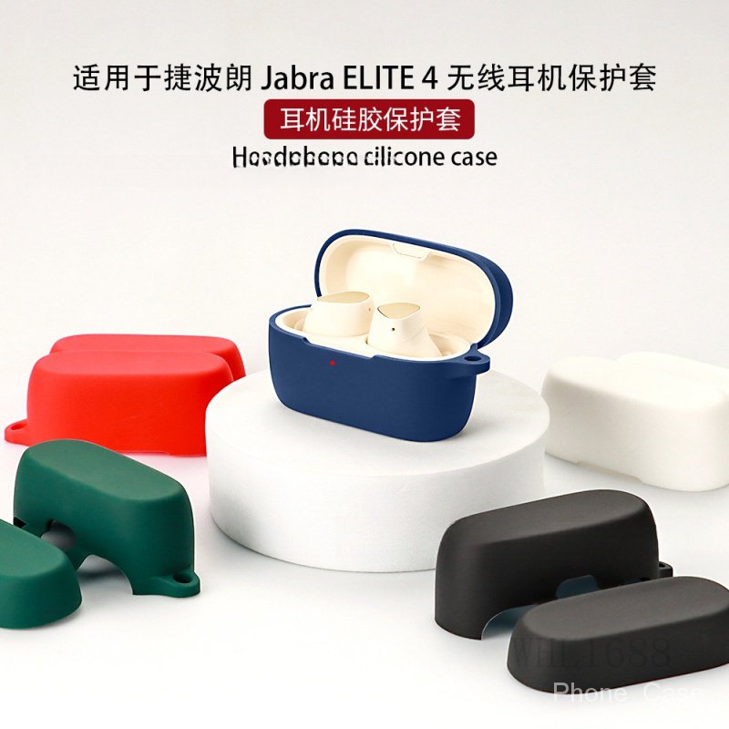 適用於捷波朗 Jabra ELITE 4耳機保護套藍牙硅軟膠殼充電倉收納包